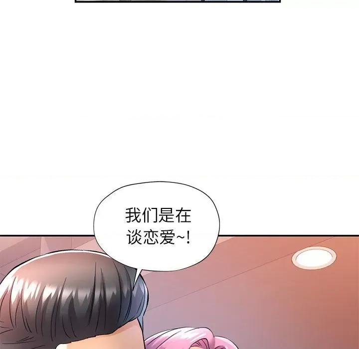 似曾相似的她 可以爱你吗-可以爱你吗 第16话 第66页