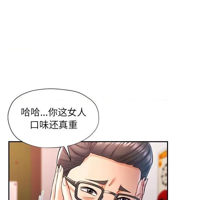 似曾相似的她 可以爱你吗-可以爱你吗 第16话 第74页