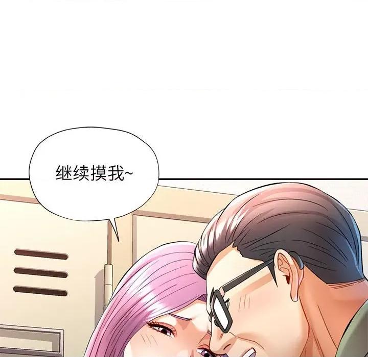 似曾相似的她 可以爱你吗-可以爱你吗 第16话 第82页