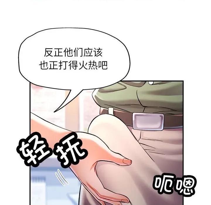 似曾相似的她 可以爱你吗-可以爱你吗 第16话 第84页