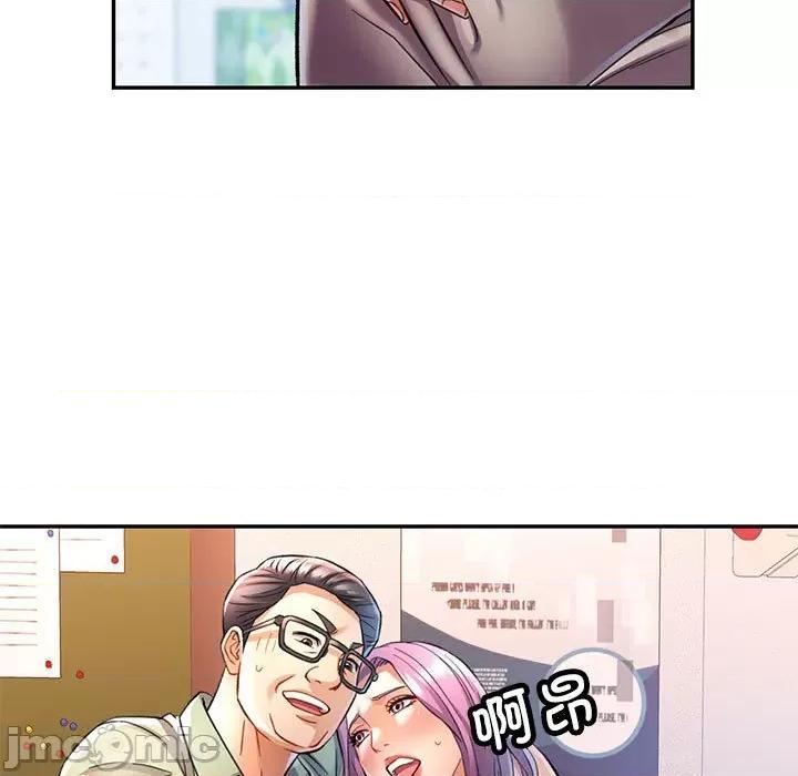 似曾相似的她 可以爱你吗-可以爱你吗 第16话 第85页