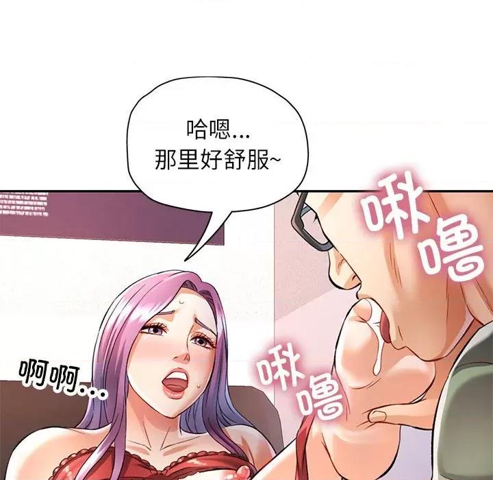 似曾相似的她 可以爱你吗-可以爱你吗 第16话 第96页