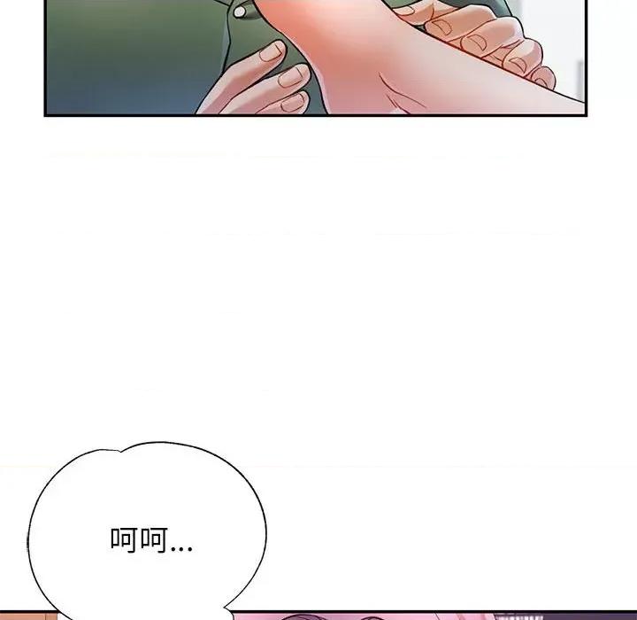 似曾相似的她 可以爱你吗-可以爱你吗 第16话 第102页
