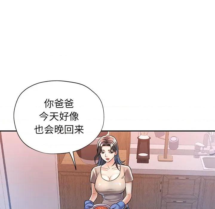 似曾相似的她 可以爱你吗-可以爱你吗 第16话 第106页