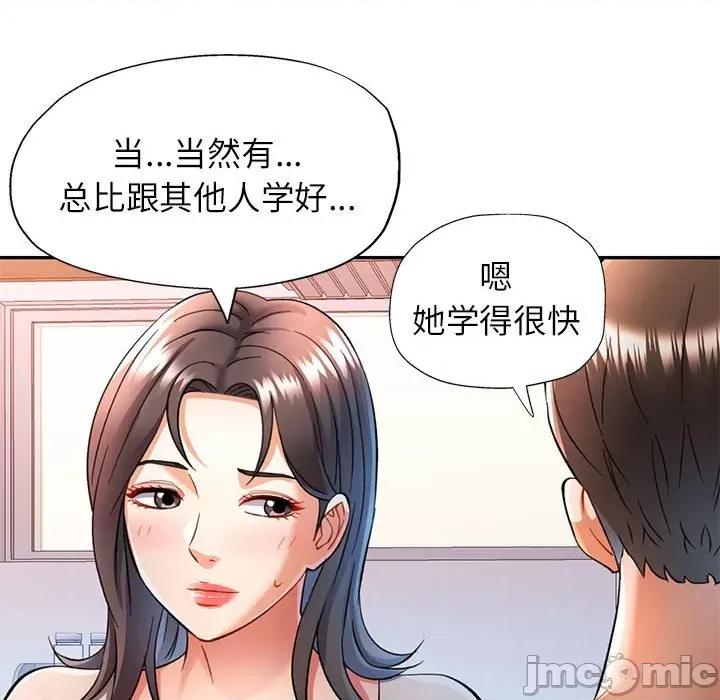 似曾相似的她 可以爱你吗-可以爱你吗 第16话 第110页