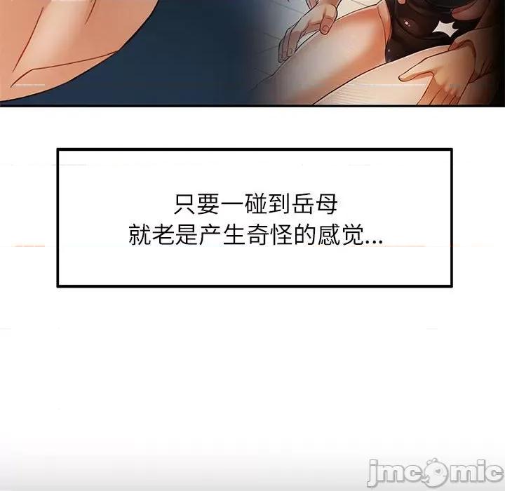 似曾相似的她 可以爱你吗-可以爱你吗 第16话 第115页