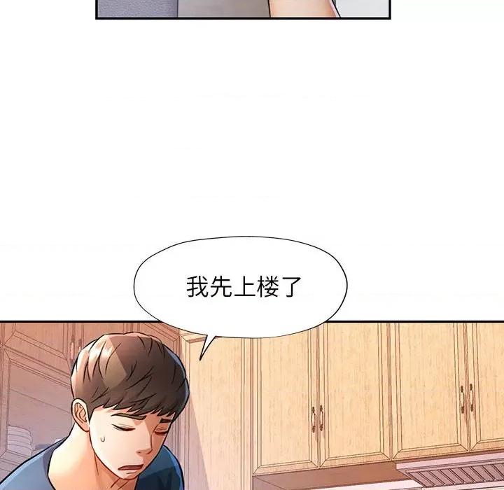 似曾相似的她 可以爱你吗-可以爱你吗 第16话 第122页