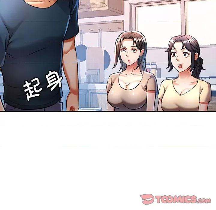 似曾相似的她 可以爱你吗-可以爱你吗 第16话 第123页
