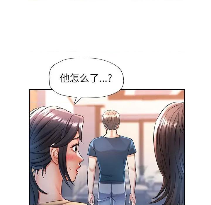 似曾相似的她 可以爱你吗-可以爱你吗 第16话 第124页
