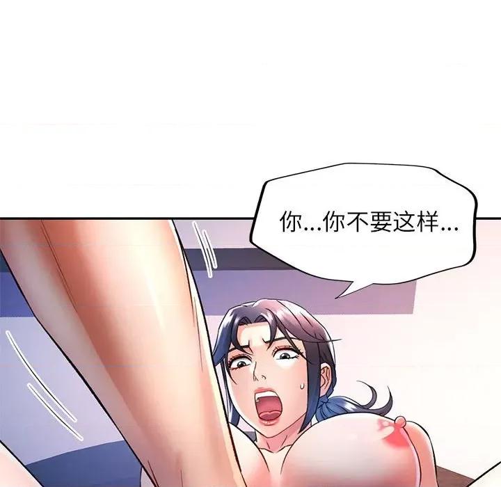 似曾相似的她 可以爱你吗-可以爱你吗 第17话 第32页