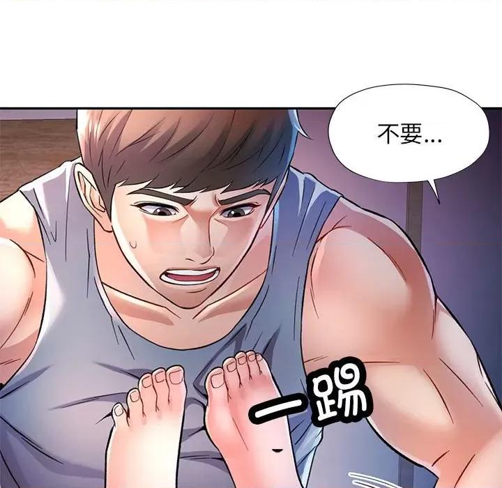似曾相似的她 可以爱你吗-可以爱你吗 第17话 第36页