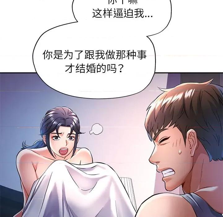 似曾相似的她 可以爱你吗-可以爱你吗 第17话 第41页