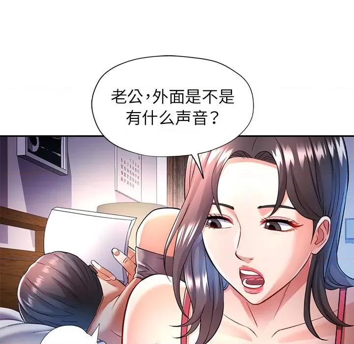 似曾相似的她 可以爱你吗-可以爱你吗 第17话 第48页