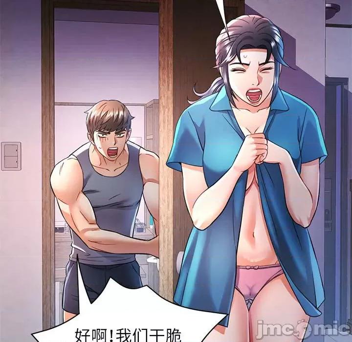 似曾相似的她 可以爱你吗-可以爱你吗 第17话 第55页