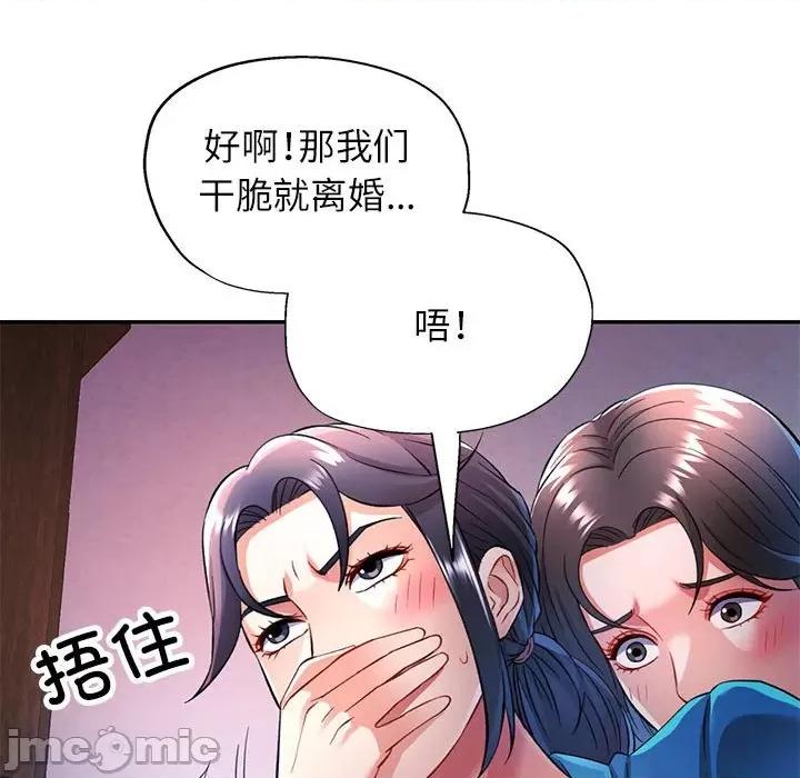 似曾相似的她 可以爱你吗-可以爱你吗 第17话 第60页