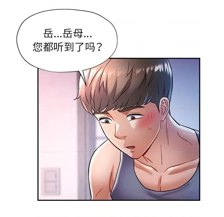 似曾相似的她 可以爱你吗-可以爱你吗 第17话 第64页