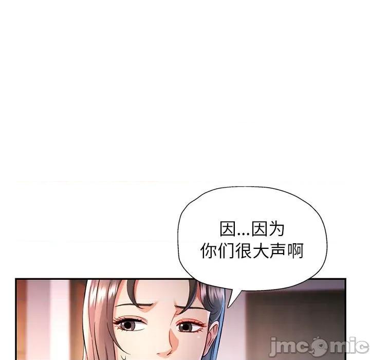 似曾相似的她 可以爱你吗-可以爱你吗 第17话 第65页