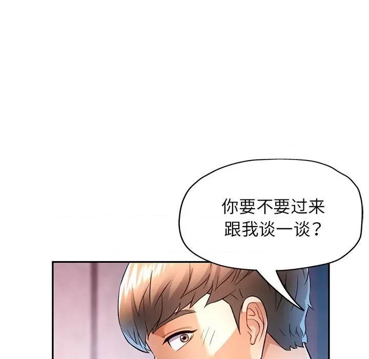 似曾相似的她 可以爱你吗-可以爱你吗 第17话 第71页