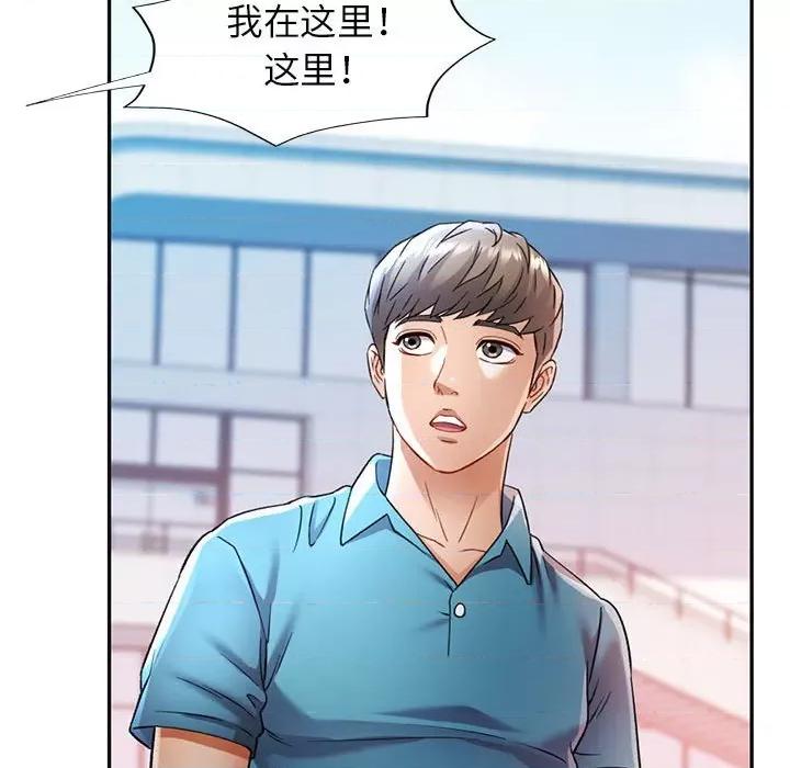 似曾相似的她 可以爱你吗-可以爱你吗 第17话 第86页