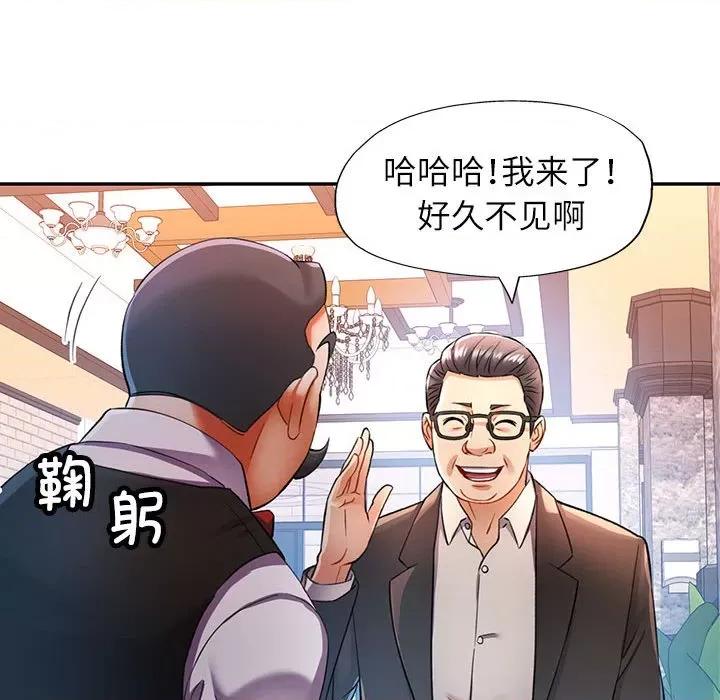 似曾相似的她 可以爱你吗-可以爱你吗 第17话 第101页