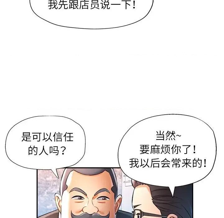 似曾相似的她 可以爱你吗-可以爱你吗 第17话 第104页