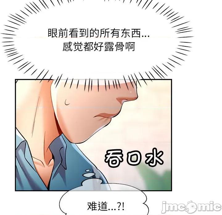 似曾相似的她 可以爱你吗-可以爱你吗 第17话 第120页