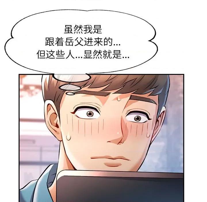 似曾相似的她 可以爱你吗-可以爱你吗 第17话 第124页