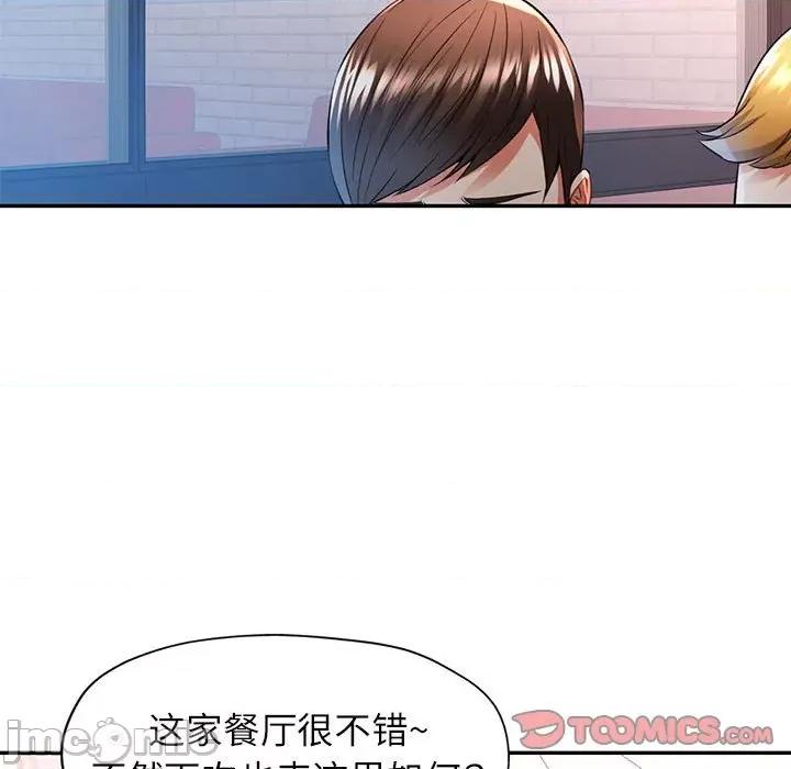 似曾相似的她 可以爱你吗-可以爱你吗 第17话 第135页