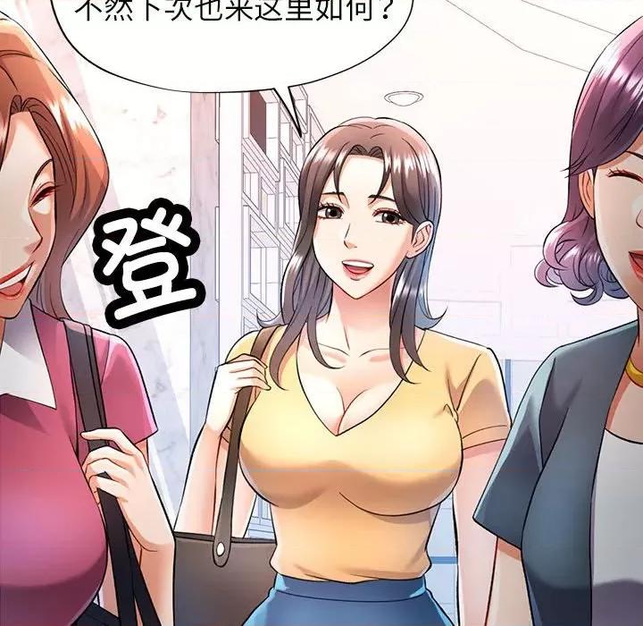 似曾相似的她 可以爱你吗-可以爱你吗 第17话 第136页