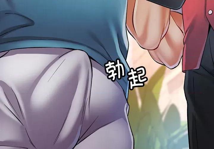 似曾相似的她 可以爱你吗-可以爱你吗 第18话 第2页