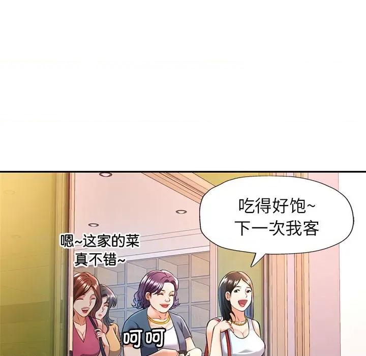 似曾相似的她 可以爱你吗-可以爱你吗 第18话 第6页