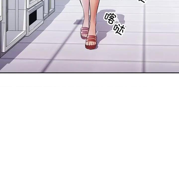 似曾相似的她 可以爱你吗-可以爱你吗 第18话 第16页