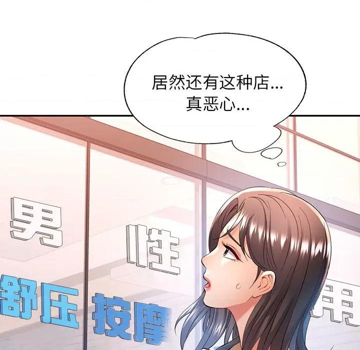 似曾相似的她 可以爱你吗-可以爱你吗 第18话 第17页