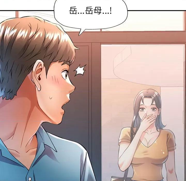 似曾相似的她 可以爱你吗-可以爱你吗 第18话 第23页