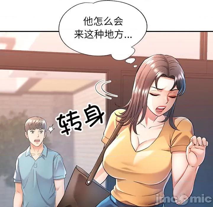 似曾相似的她 可以爱你吗-可以爱你吗 第18话 第25页