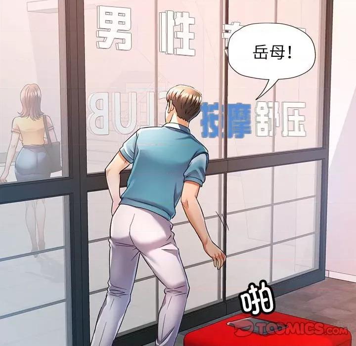 似曾相似的她 可以爱你吗-可以爱你吗 第18话 第27页