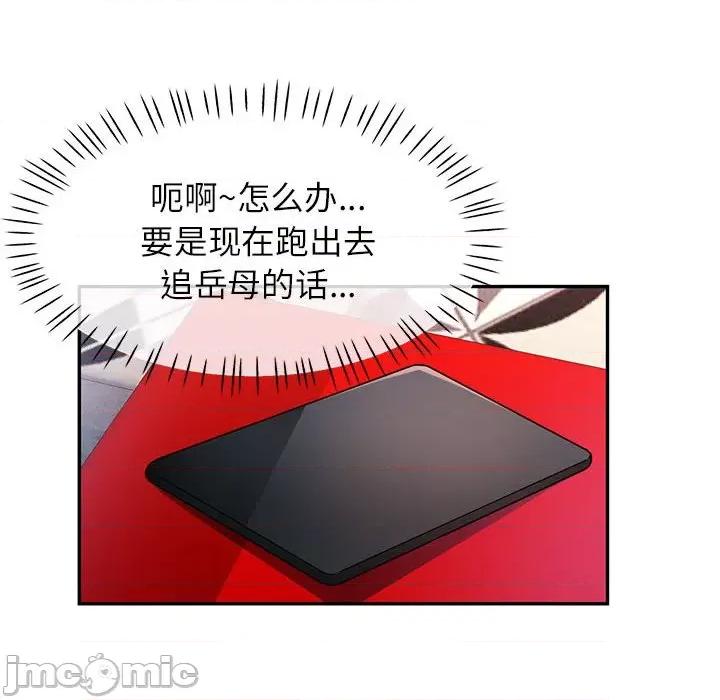 似曾相似的她 可以爱你吗-可以爱你吗 第18话 第30页