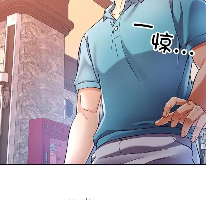 似曾相似的她 可以爱你吗-可以爱你吗 第18话 第34页
