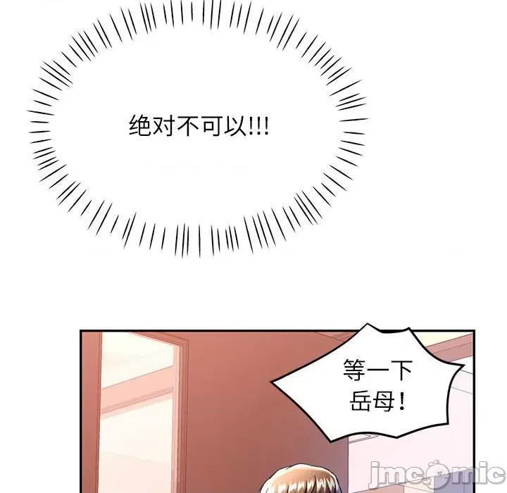 似曾相似的她 可以爱你吗-可以爱你吗 第18话 第35页