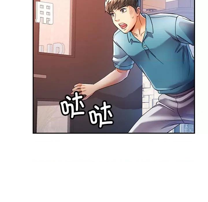 似曾相似的她 可以爱你吗-可以爱你吗 第18话 第36页