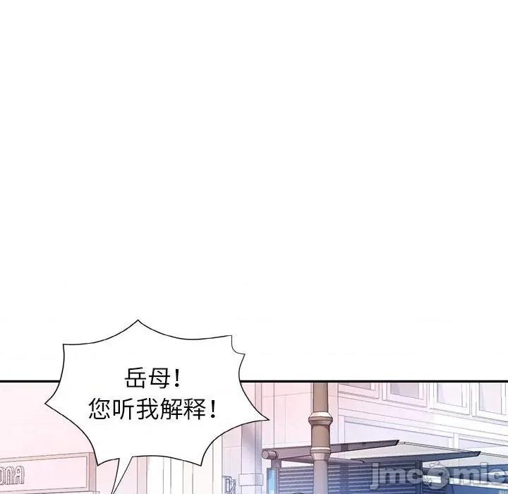 似曾相似的她 可以爱你吗-可以爱你吗 第18话 第40页