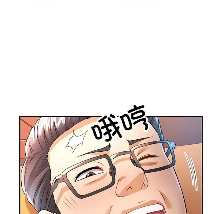 似曾相似的她 可以爱你吗-可以爱你吗 第18话 第56页