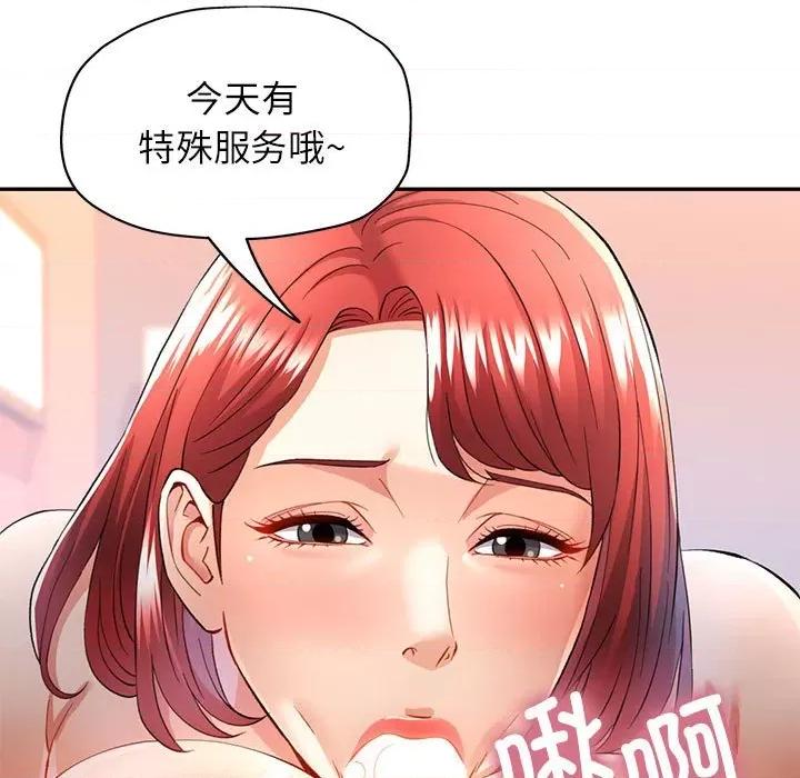 似曾相似的她 可以爱你吗-可以爱你吗 第18话 第58页