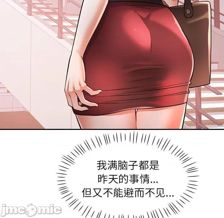 似曾相似的她 可以爱你吗-可以爱你吗 第18话 第65页