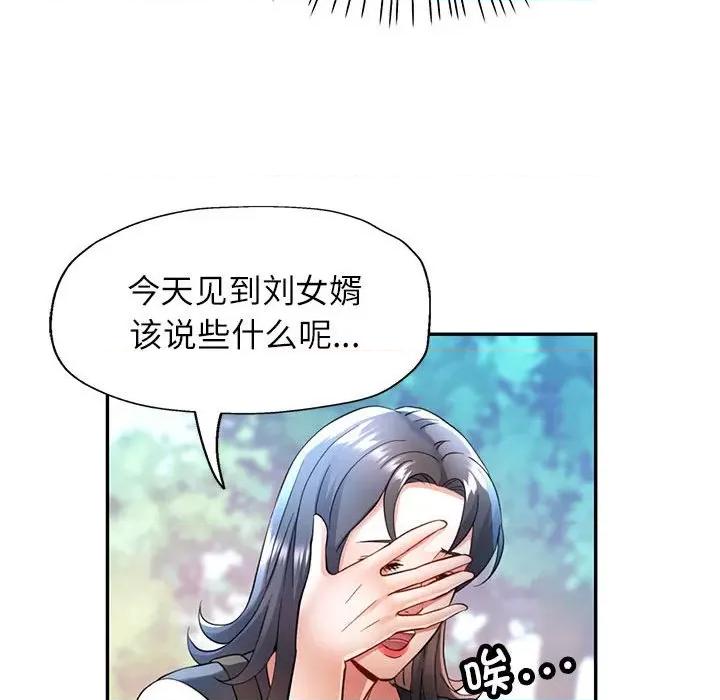 似曾相似的她 可以爱你吗-可以爱你吗 第18话 第66页