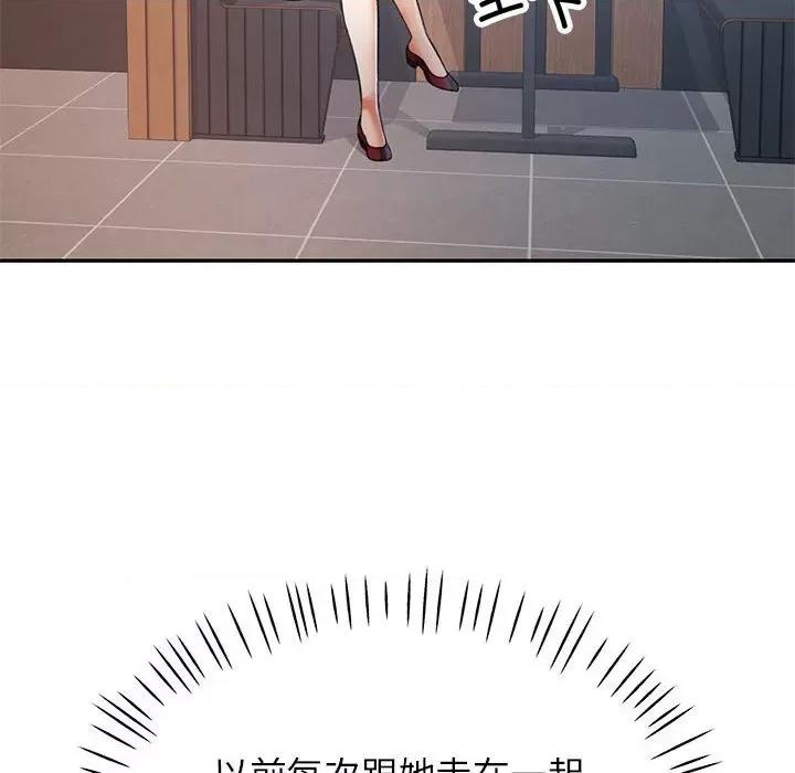 似曾相似的她 可以爱你吗-可以爱你吗 第18话 第86页