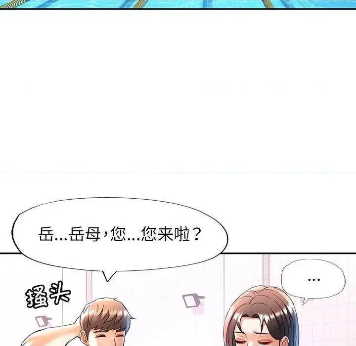 似曾相似的她 可以爱你吗-可以爱你吗 第18话 第91页