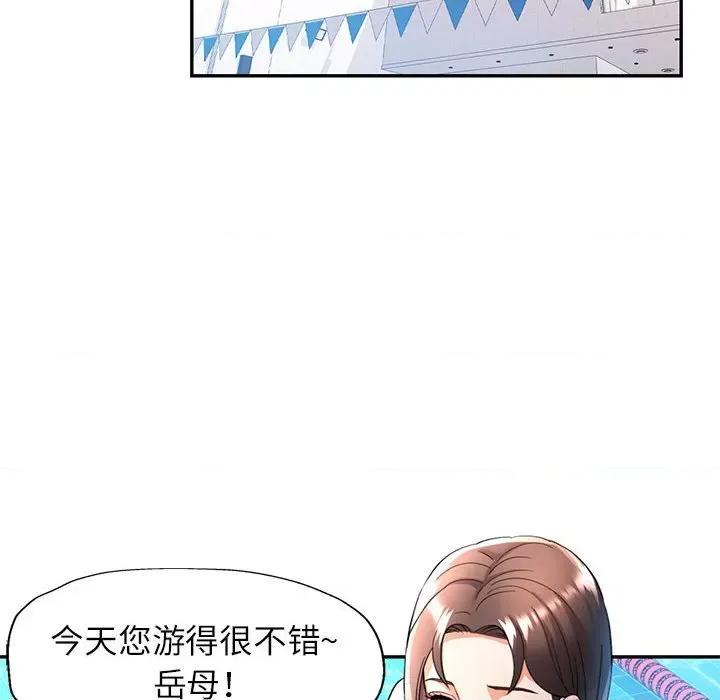 似曾相似的她 可以爱你吗-可以爱你吗 第18话 第108页