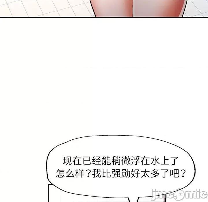 似曾相似的她 可以爱你吗-可以爱你吗 第18话 第110页