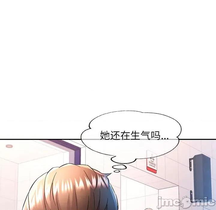 似曾相似的她 可以爱你吗-可以爱你吗 第18话 第115页